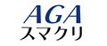 AGAスマクリ
