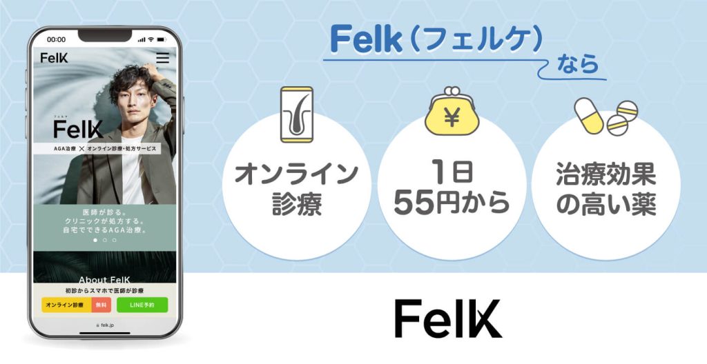 Felkフェルケ