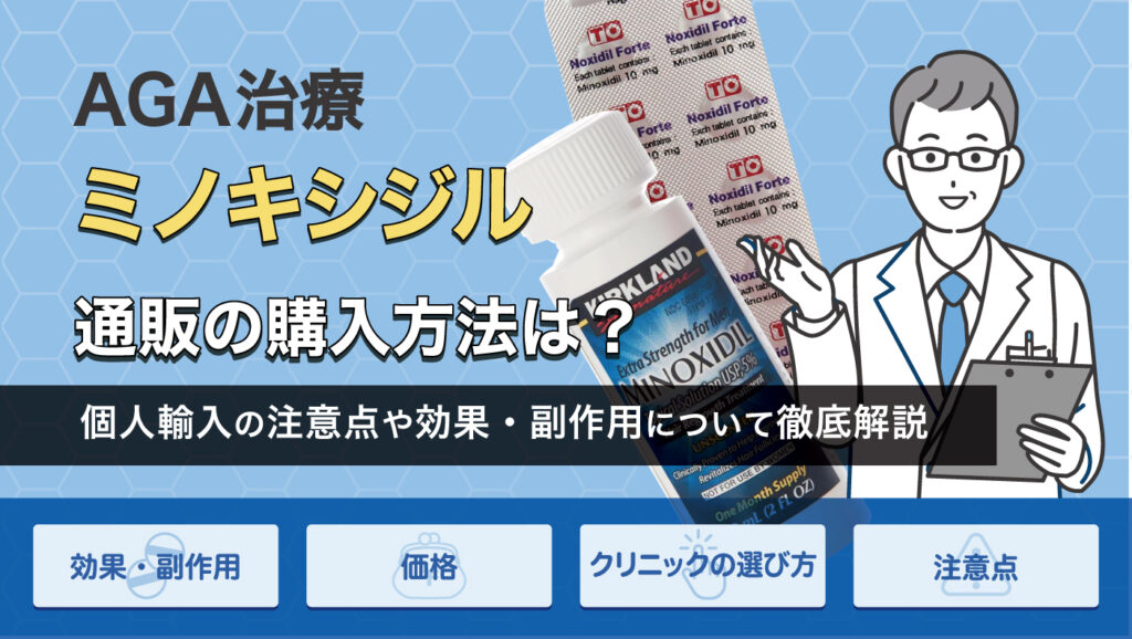 Oops 育毛・スカルプケア フィナステリ&ミノキ