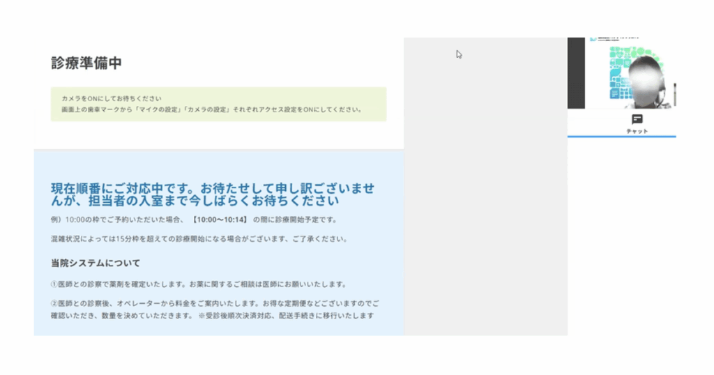 DMMオンラインクリニックでのオンライン診療の様子