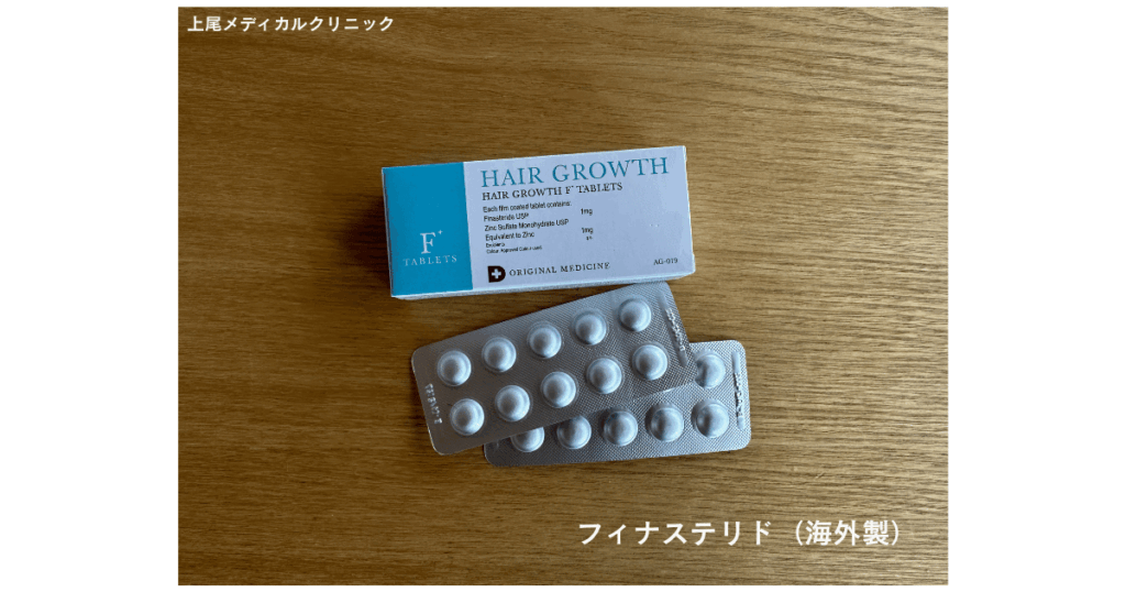 DMMオンラインクリニックで購入したフィナステリド治療薬