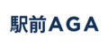 駅前AGA